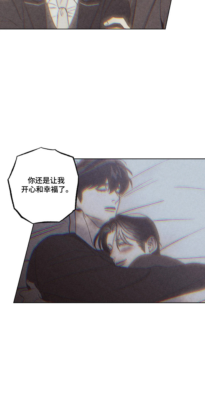 吻的创伤漫画,第65章：带我离开2图