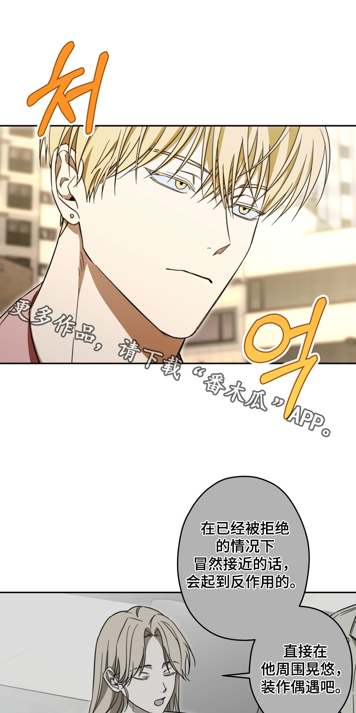 扭曲的胜利漫画,第50章：【第二季】没有哭1图