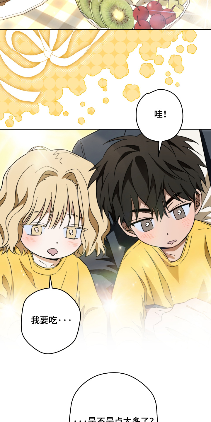 扭曲的胜利漫画,第52章：【第二季】吃点东西5图