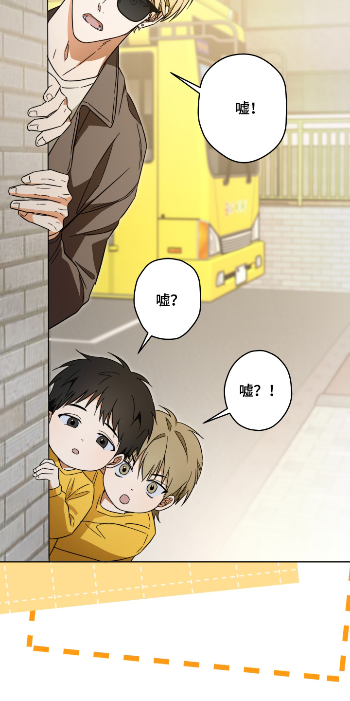 扭曲的胜利漫画,第46章：【第二季】太过分了3图