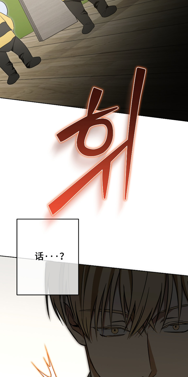 扭曲的胜利漫画,第54章：【第二季】我会尽快回来2图