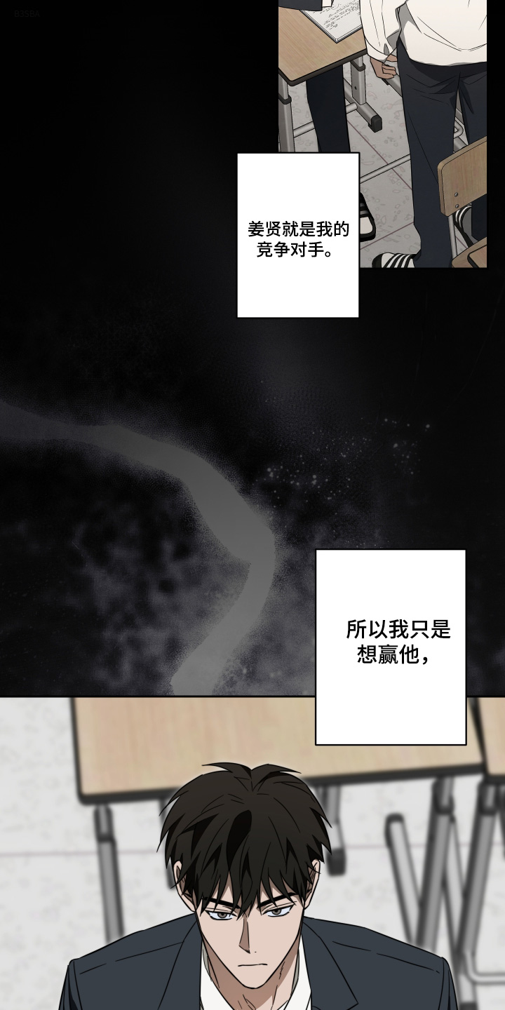 扭曲的胜利漫画,第47章：【第二季】绝对不可能4图