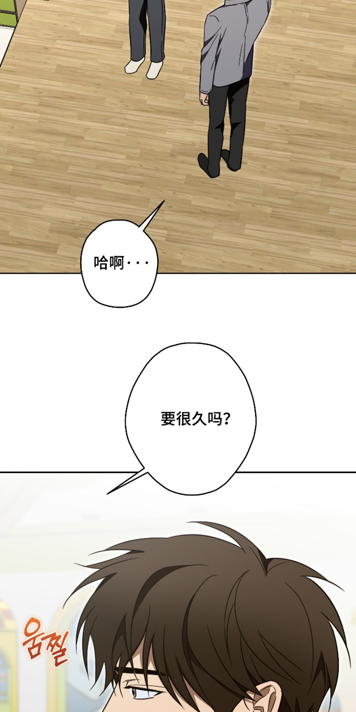 扭曲的胜利漫画,第54章：【第二季】我会尽快回来5图