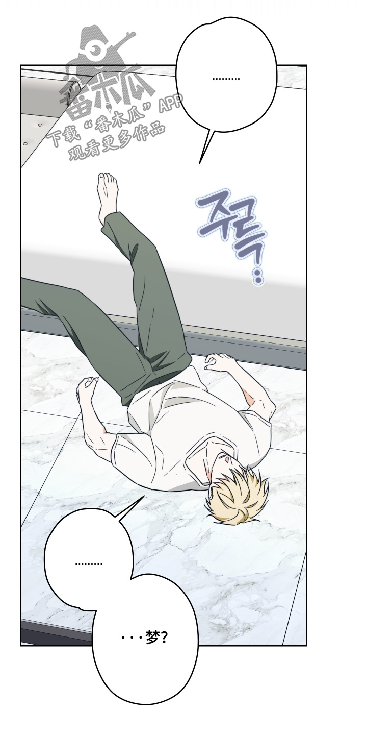 扭曲的胜利漫画,第42章：【第二季】我们不要见面了1图