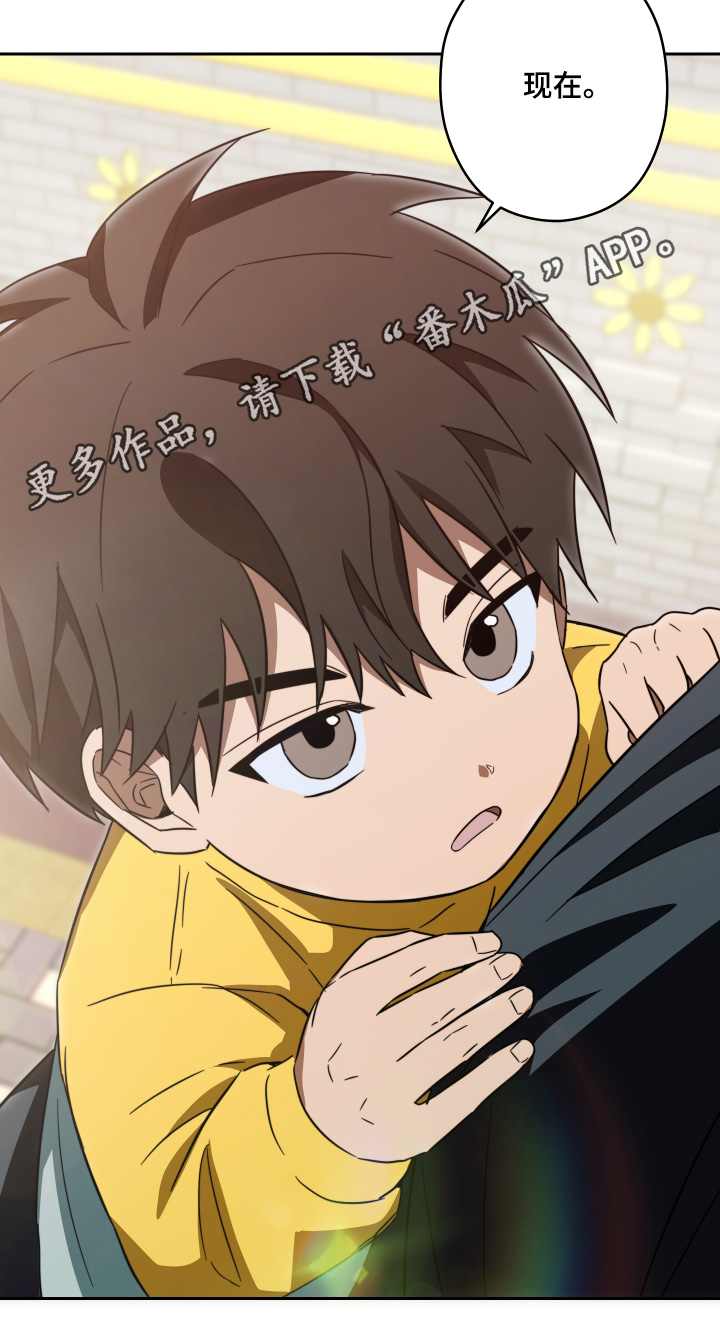 扭曲的胜利漫画,第51章：【第二季】冰淇淋4图