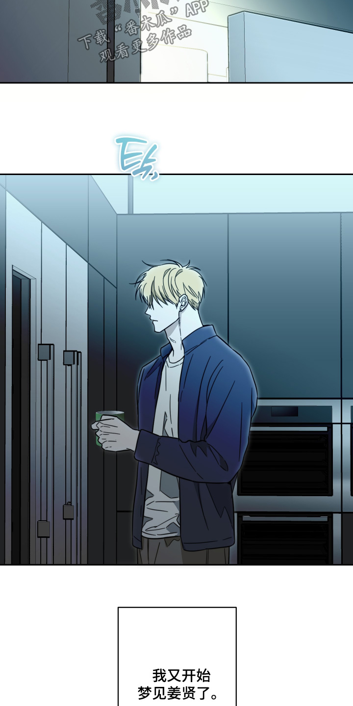 扭曲的胜利漫画,第45章：【第二季】不会游泳2图