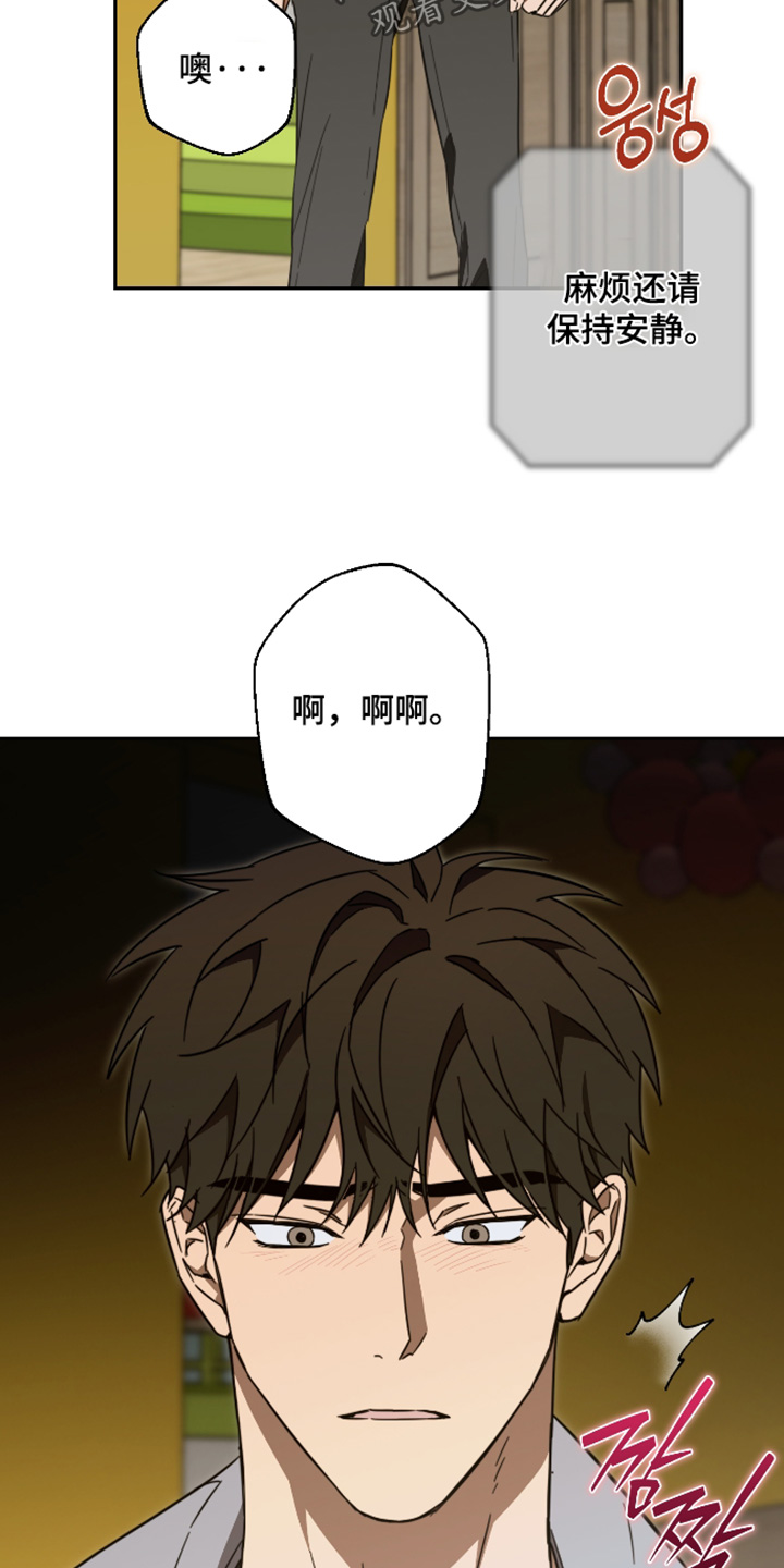 扭曲的胜利漫画,第55章：【第二季】没那么严重5图