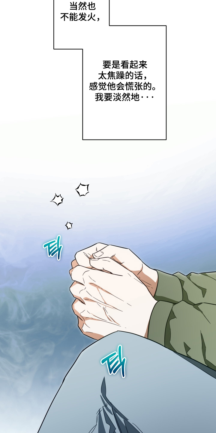 扭曲的胜利漫画,第43章：【第二季】断了联系1图