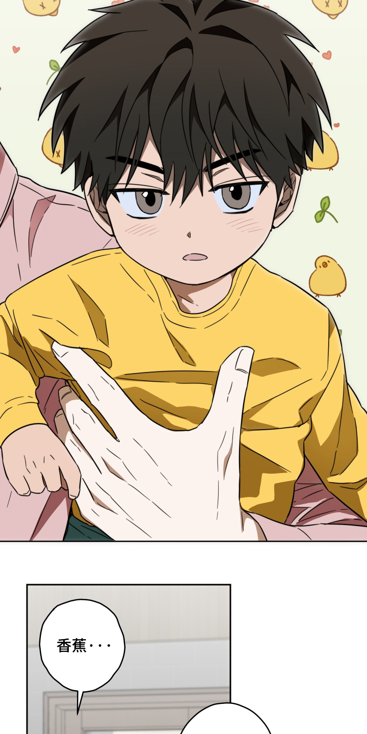 扭曲的胜利漫画,第52章：【第二季】吃点东西2图
