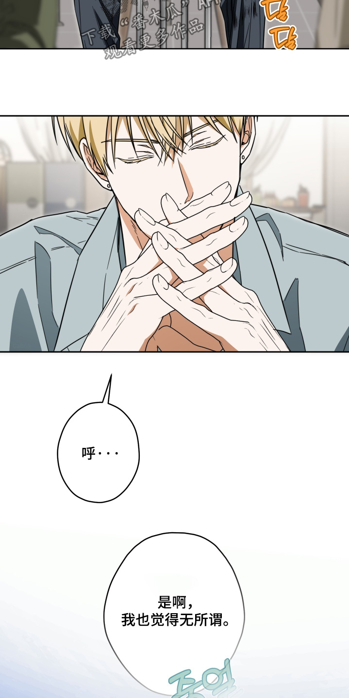 扭曲的胜利漫画,第45章：【第二季】不会游泳5图