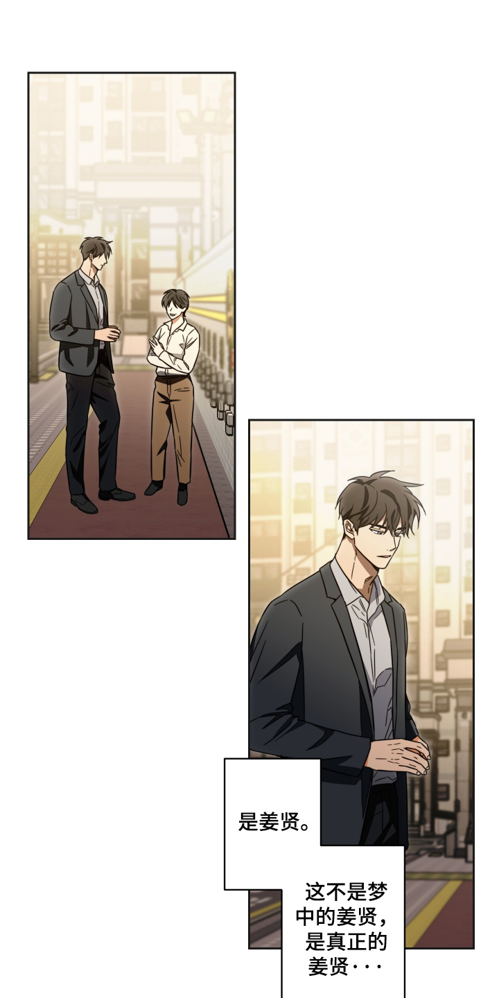 扭曲的胜利漫画,第46章：【第二季】太过分了4图