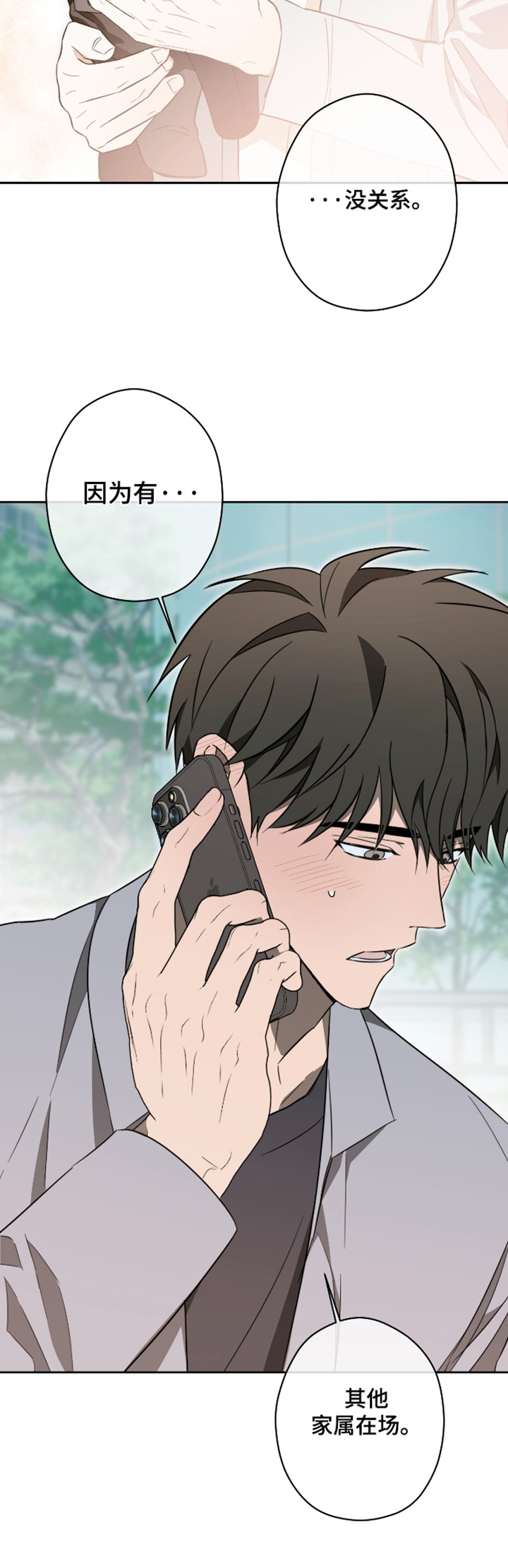 扭曲的胜利漫画,第54章：【第二季】我会尽快回来4图