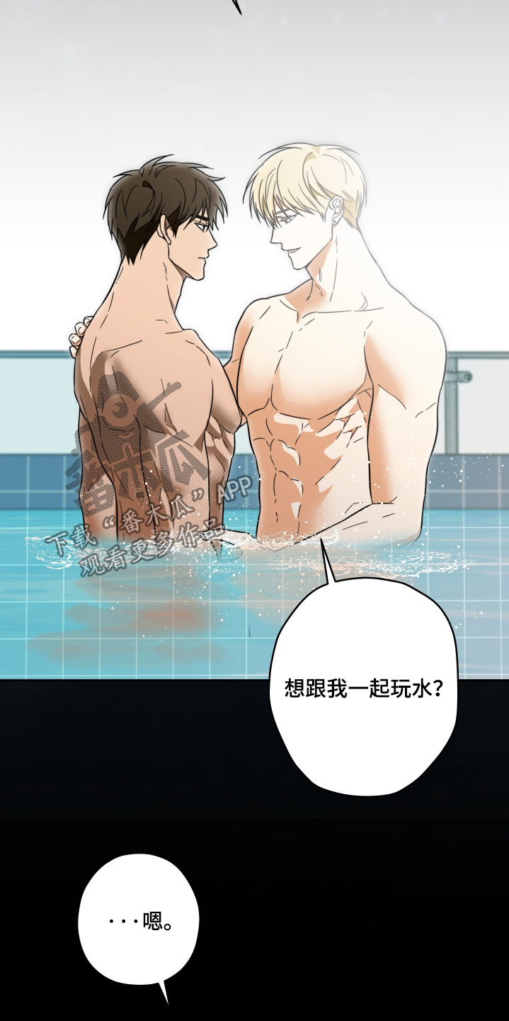 扭曲的胜利漫画,第45章：【第二季】不会游泳1图