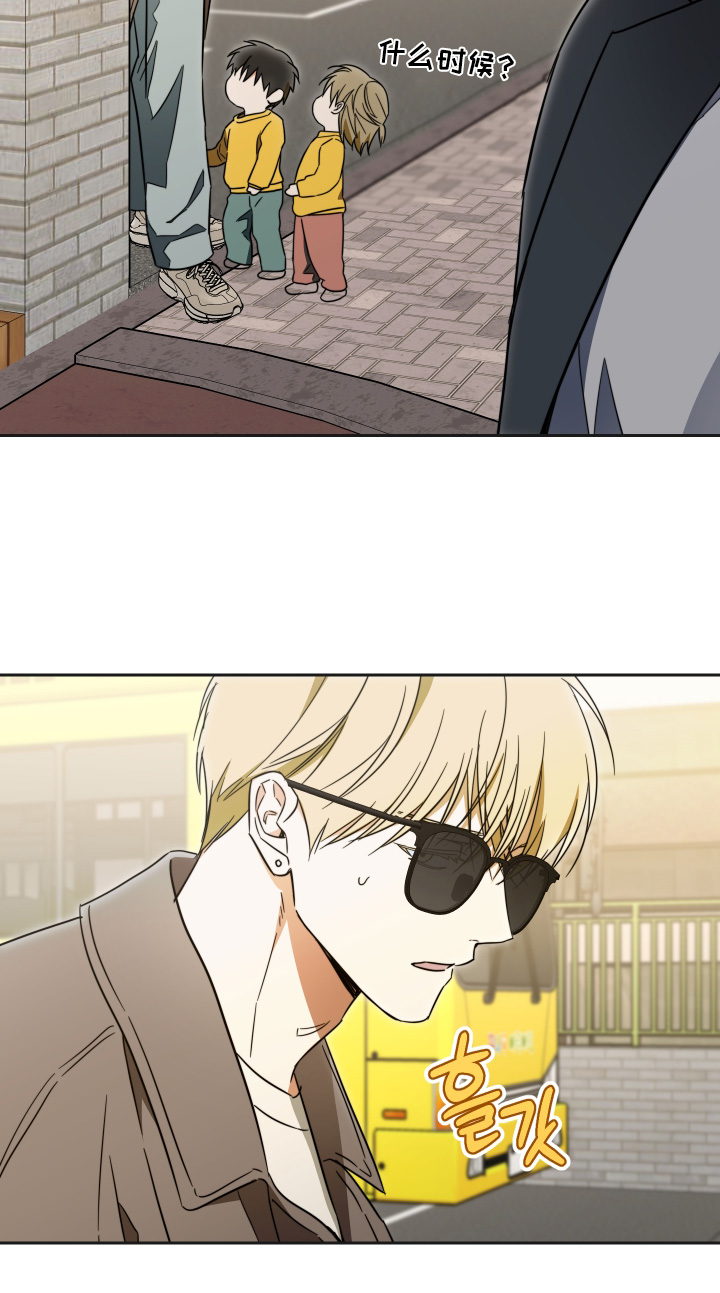 扭曲的胜利漫画,第46章：【第二季】太过分了2图