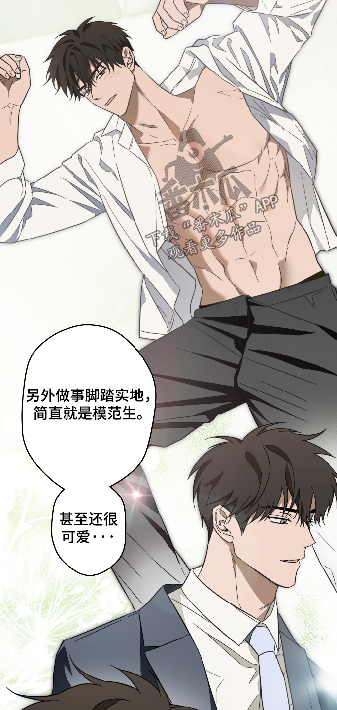 扭曲的胜利漫画,第49章：【第二季】怎么做才行3图