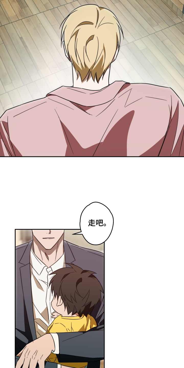 扭曲的胜利漫画,第51章：【第二季】冰淇淋3图