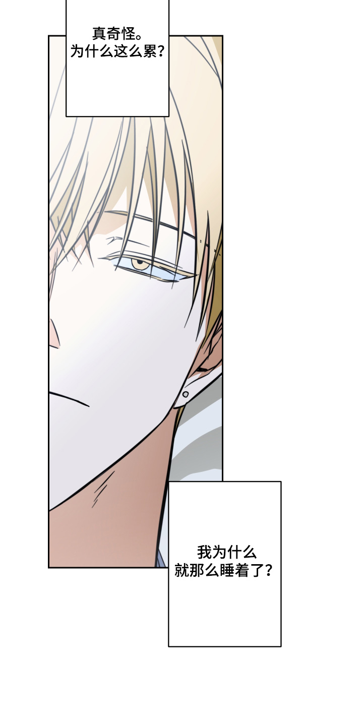 扭曲的胜利漫画,第47章：【第二季】绝对不可能4图