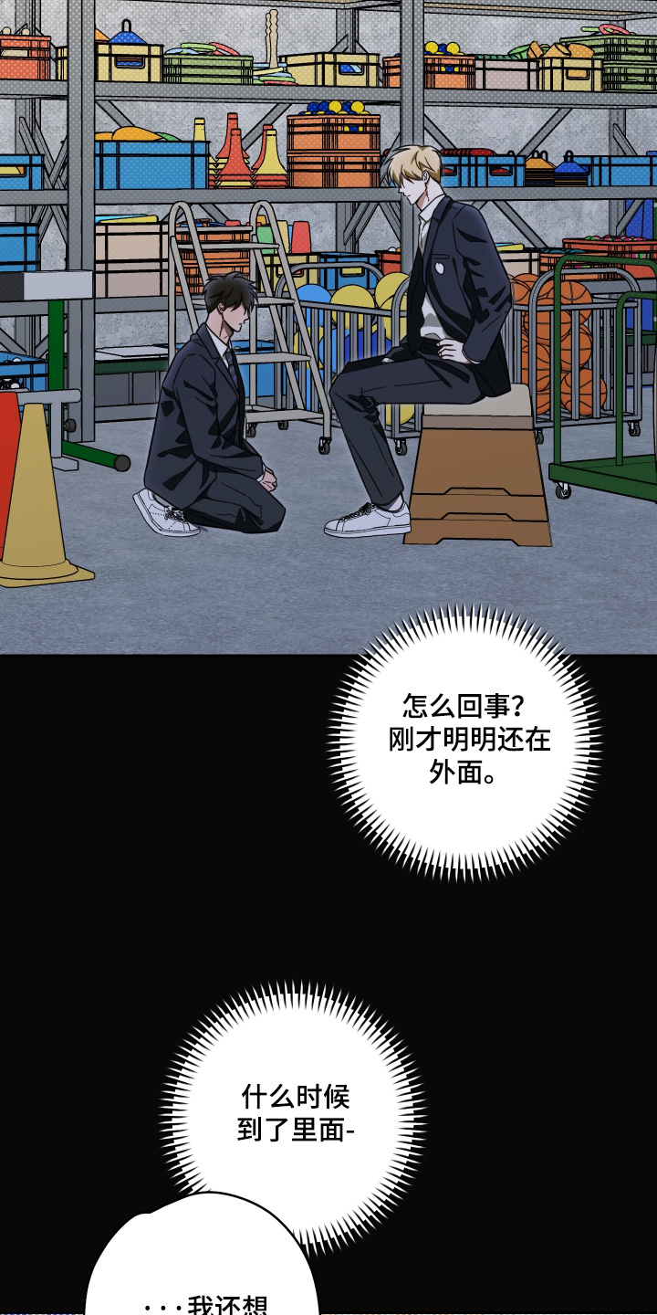 扭曲的胜利漫画,第42章：【第二季】我们不要见面了3图