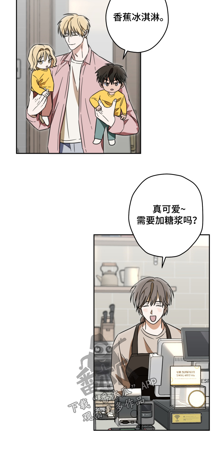 扭曲的胜利漫画,第52章：【第二季】吃点东西3图