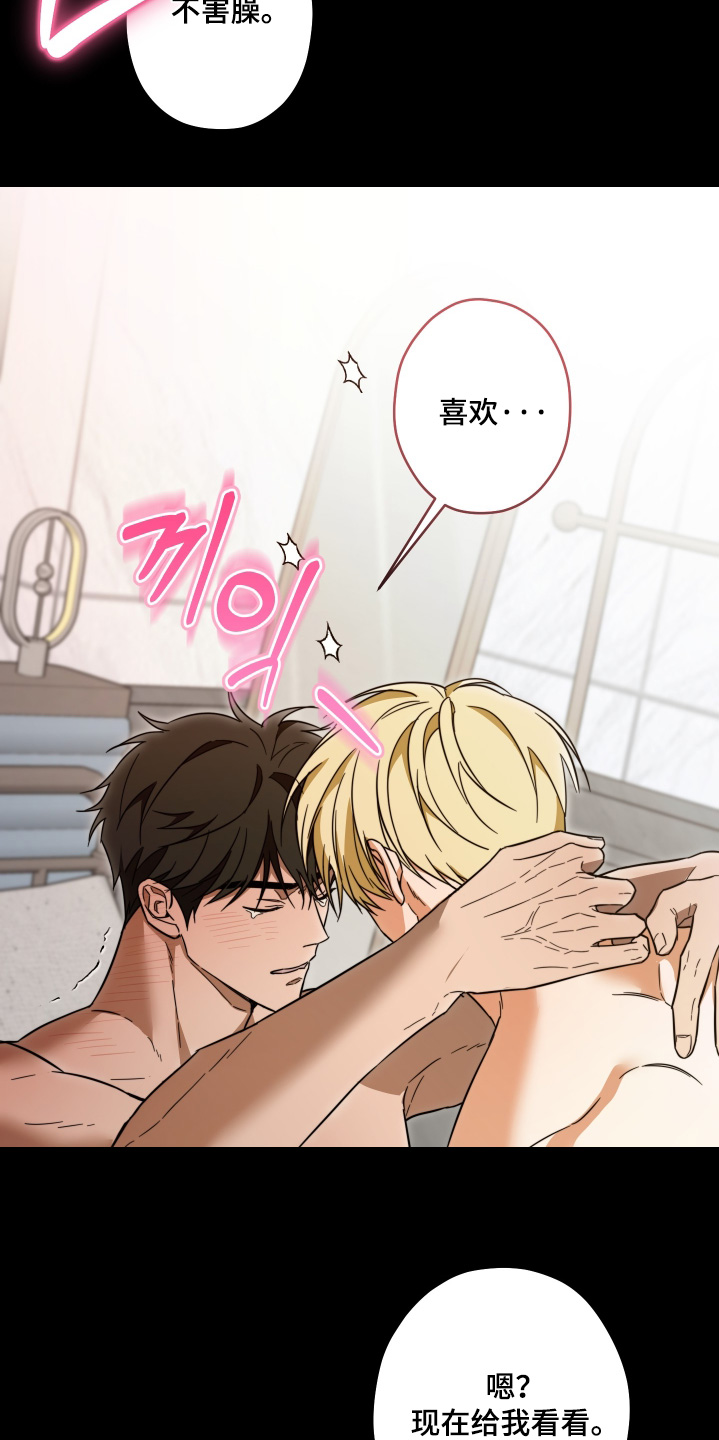 扭曲的胜利漫画,第45章：【第二季】不会游泳3图