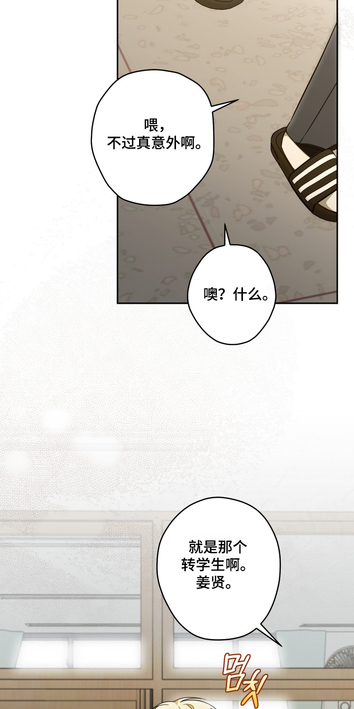 扭曲的胜利漫画,第42章：【第二季】我们不要见面了4图
