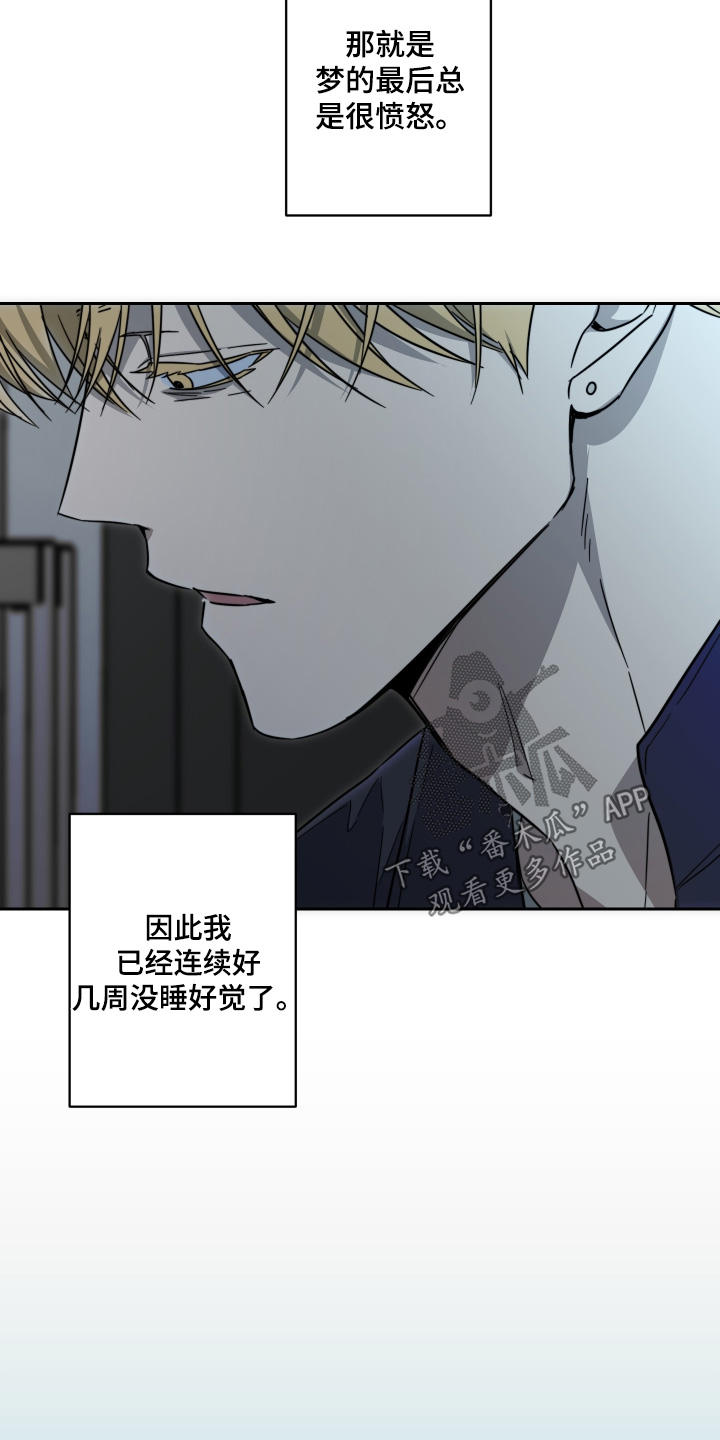扭曲的胜利漫画,第45章：【第二季】不会游泳4图