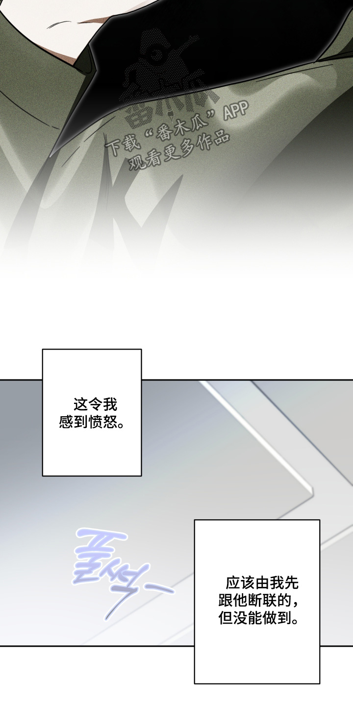 扭曲的胜利漫画,第47章：【第二季】绝对不可能2图