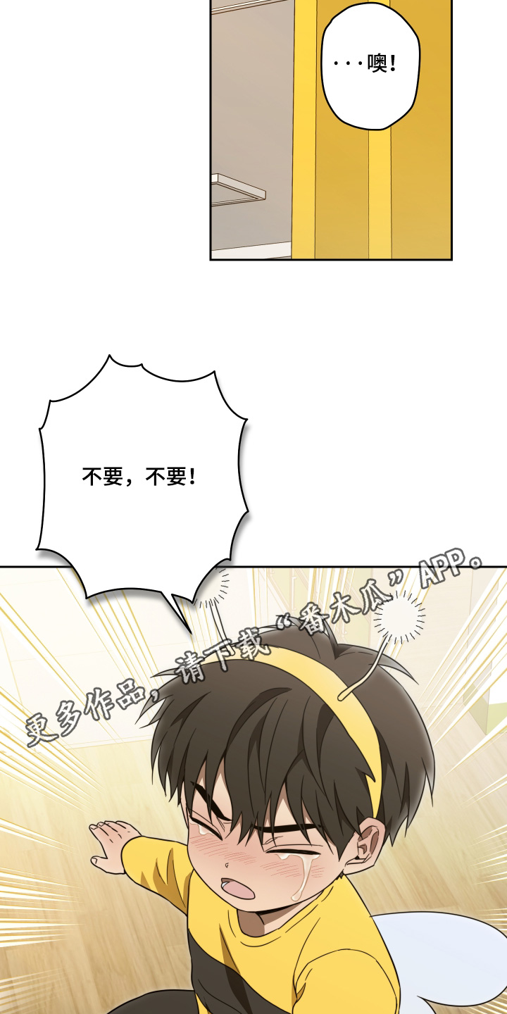 扭曲的胜利漫画,第53章：【第二季】我没生气4图