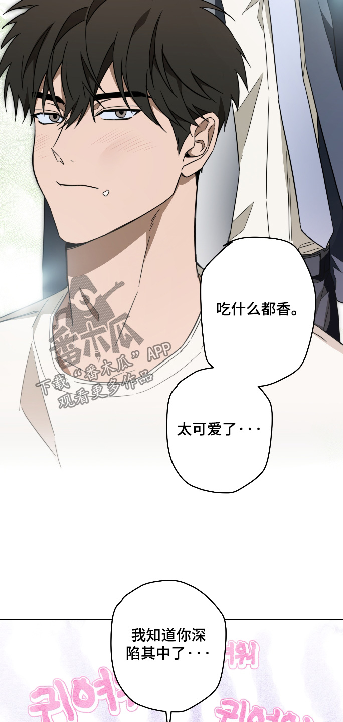 扭曲的胜利漫画,第49章：【第二季】怎么做才行4图