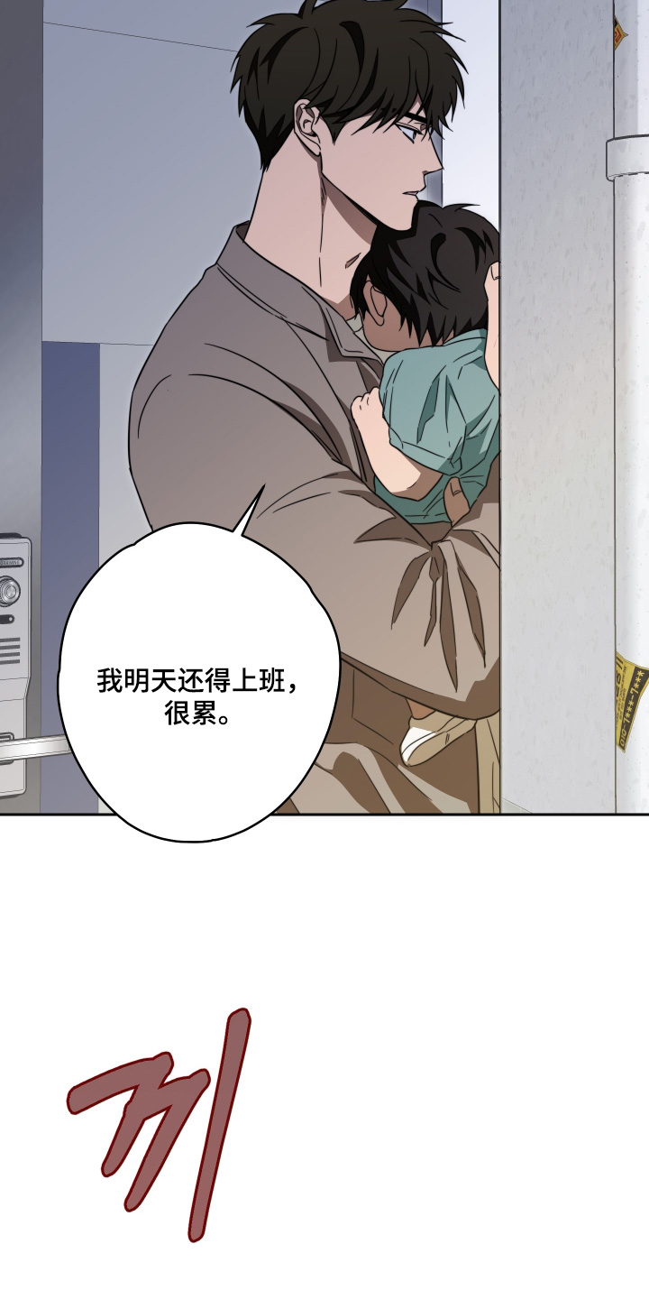 扭曲的胜利漫画,第45章：【第二季】不会游泳2图
