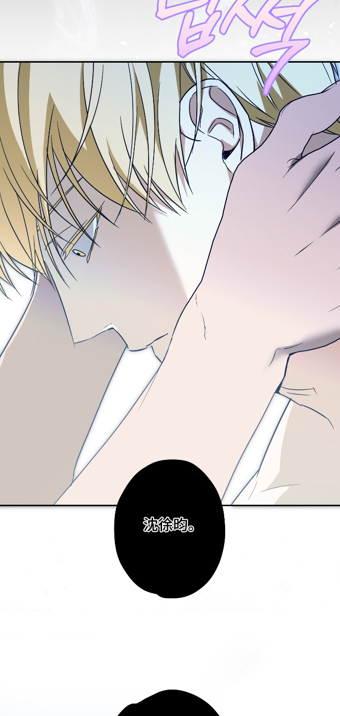 扭曲的胜利漫画,第48章：【第二季】告白2图