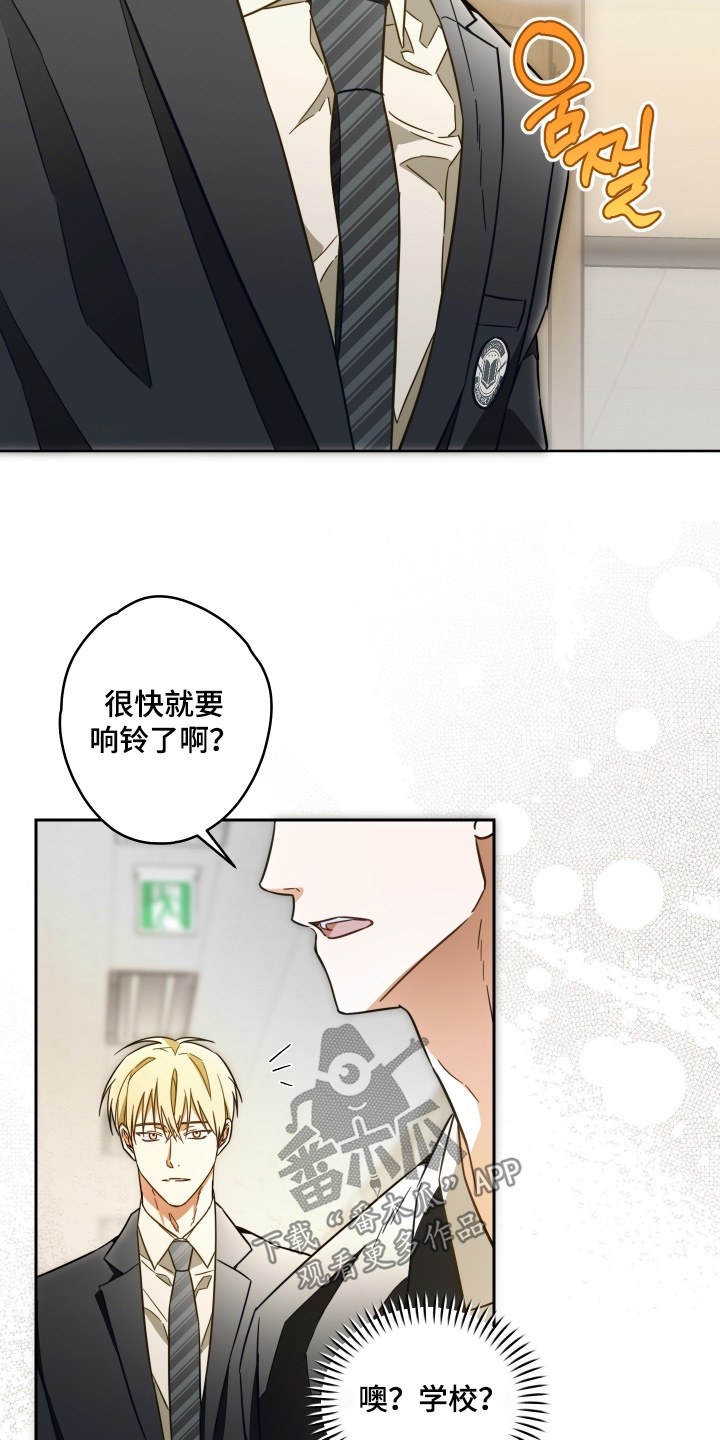 扭曲的胜利漫画,第42章：【第二季】我们不要见面了2图