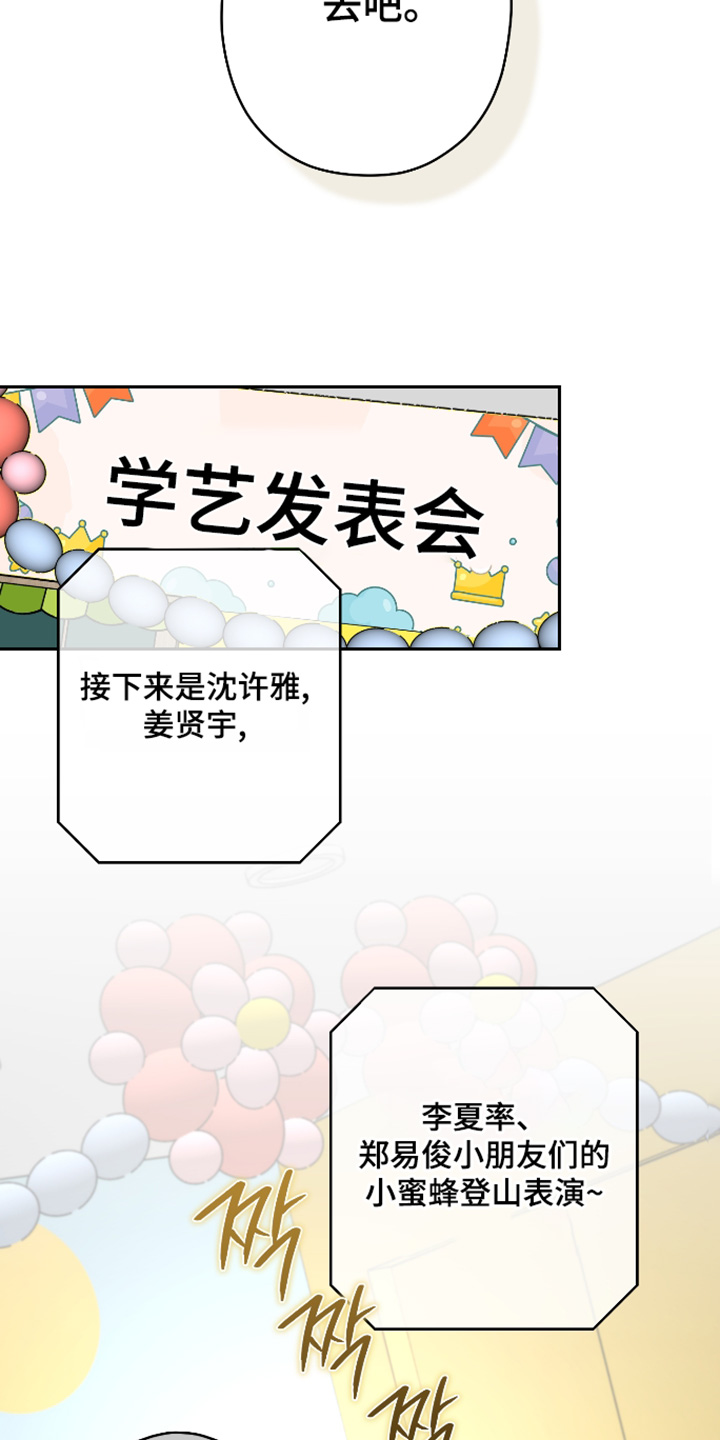 扭曲的胜利漫画,第54章：【第二季】我会尽快回来3图