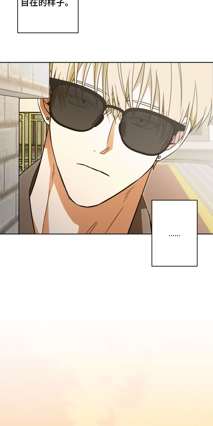 扭曲的胜利漫画,第46章：【第二季】太过分了2图