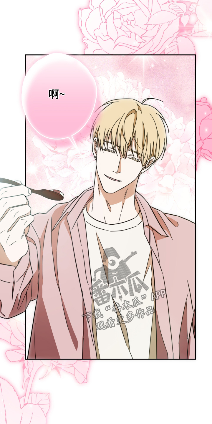 扭曲的胜利漫画,第52章：【第二季】吃点东西4图
