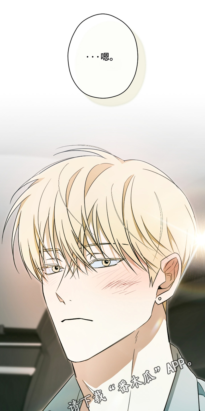 扭曲的胜利漫画,第55章：【第二季】没那么严重3图