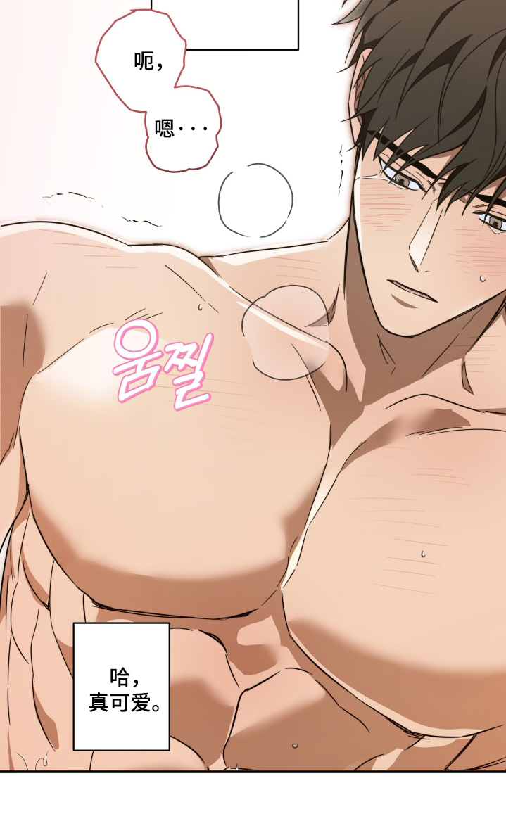 扭曲的胜利漫画,第45章：【第二季】不会游泳5图