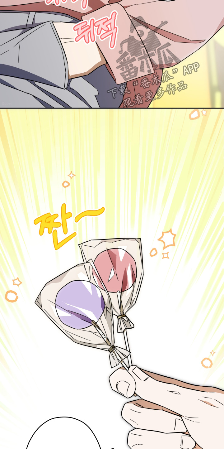 扭曲的胜利漫画,第50章：【第二季】没有哭3图