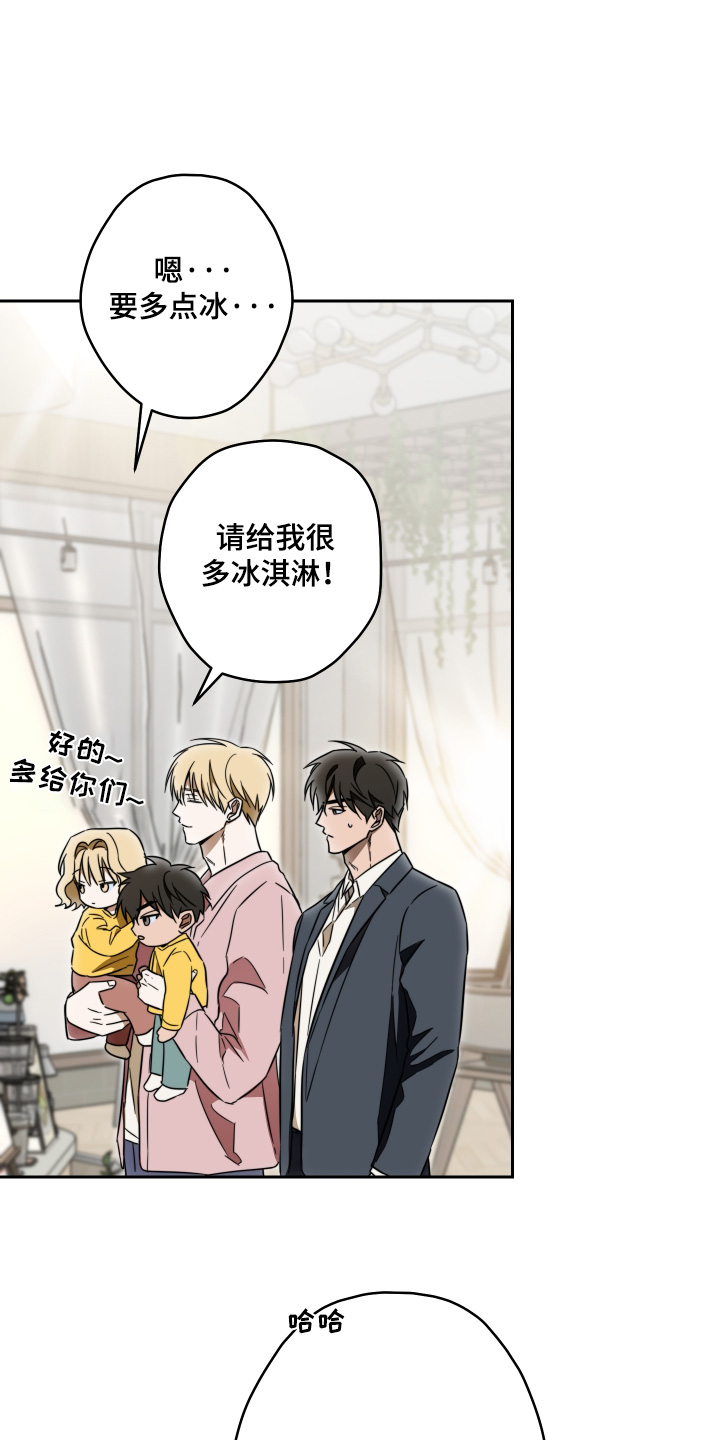 扭曲的胜利漫画,第52章：【第二季】吃点东西4图