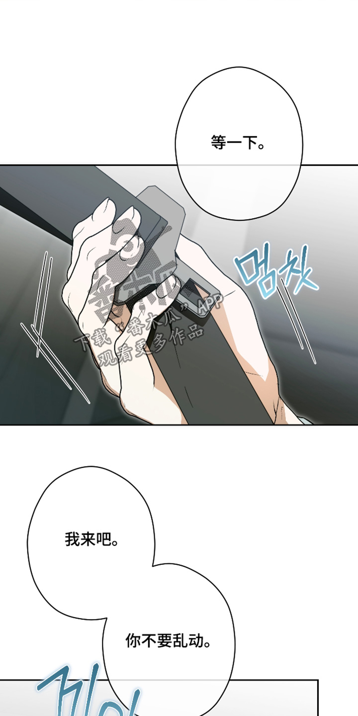 扭曲的胜利漫画,第55章：【第二季】没那么严重2图