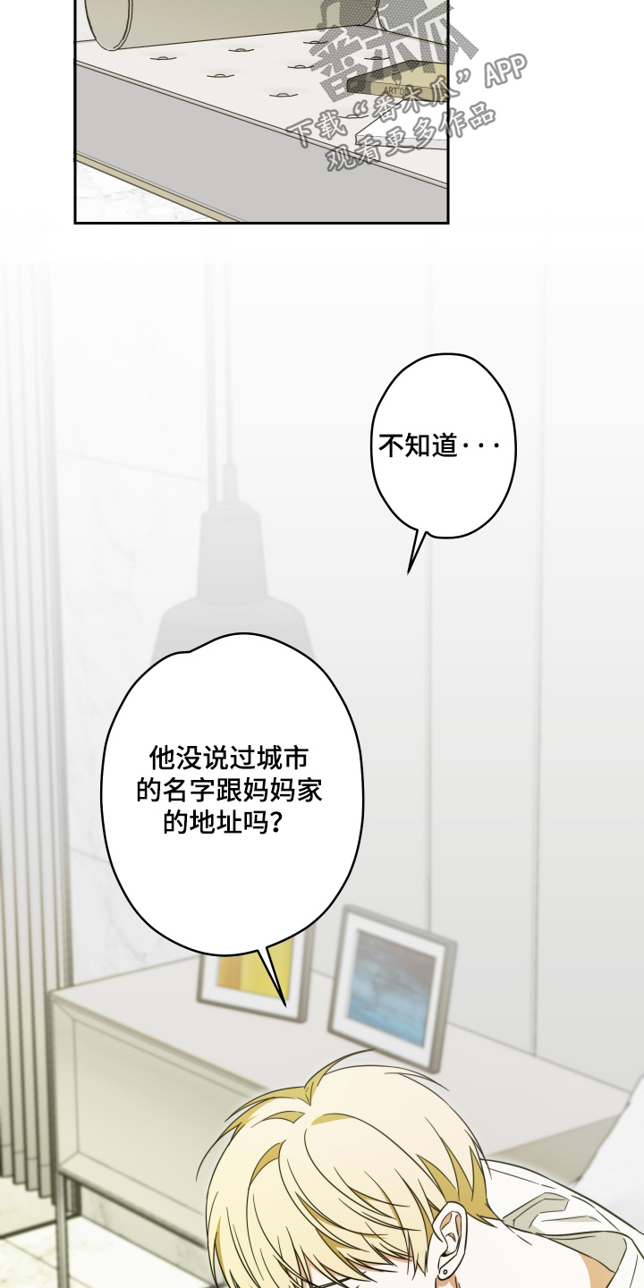 扭曲的胜利漫画,第42章：【第二季】我们不要见面了4图