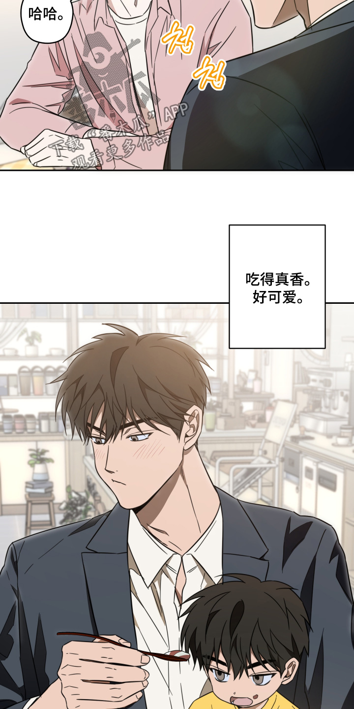 扭曲的胜利漫画,第52章：【第二季】吃点东西3图
