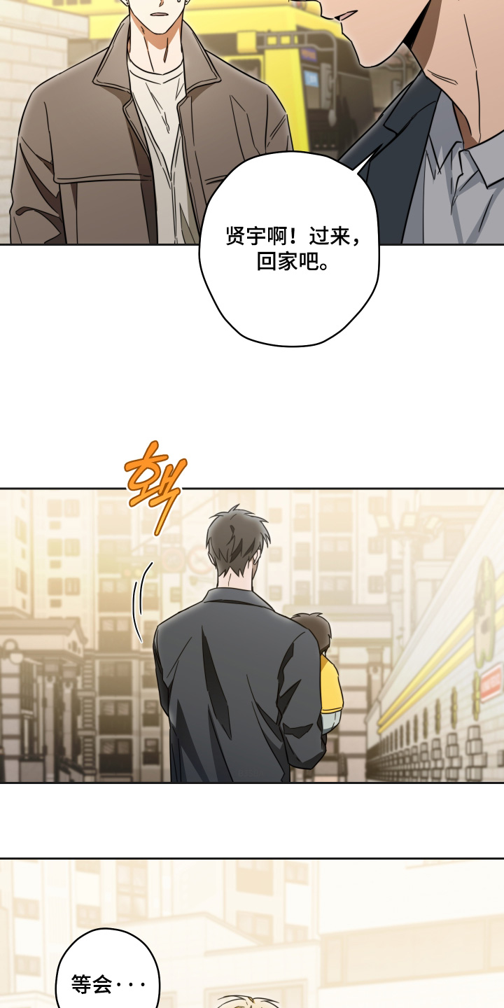 扭曲的胜利漫画,第46章：【第二季】太过分了5图