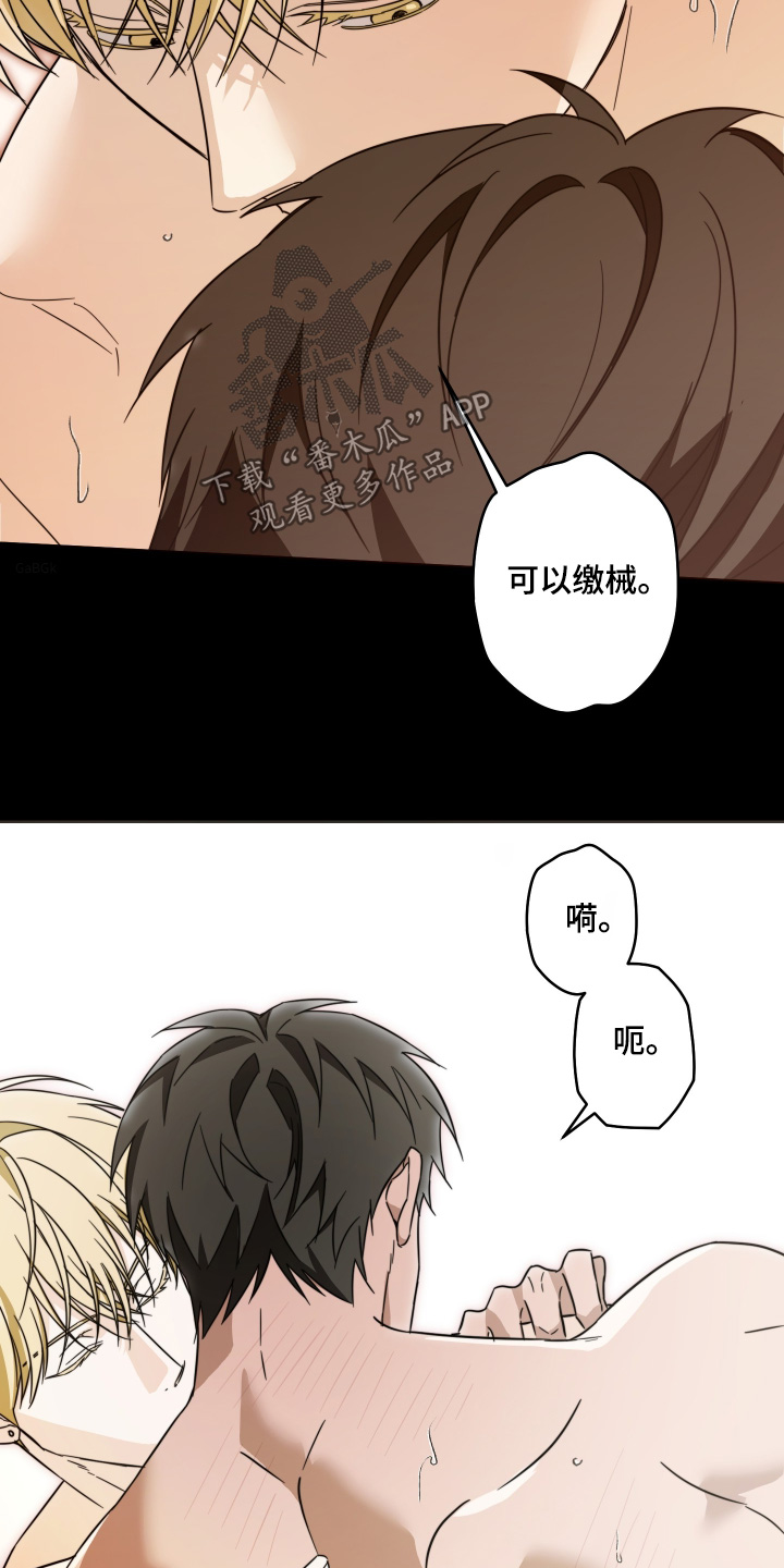 扭曲的胜利漫画,第45章：【第二季】不会游泳2图