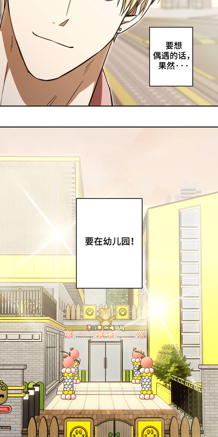 扭曲的胜利漫画,第50章：【第二季】没有哭3图