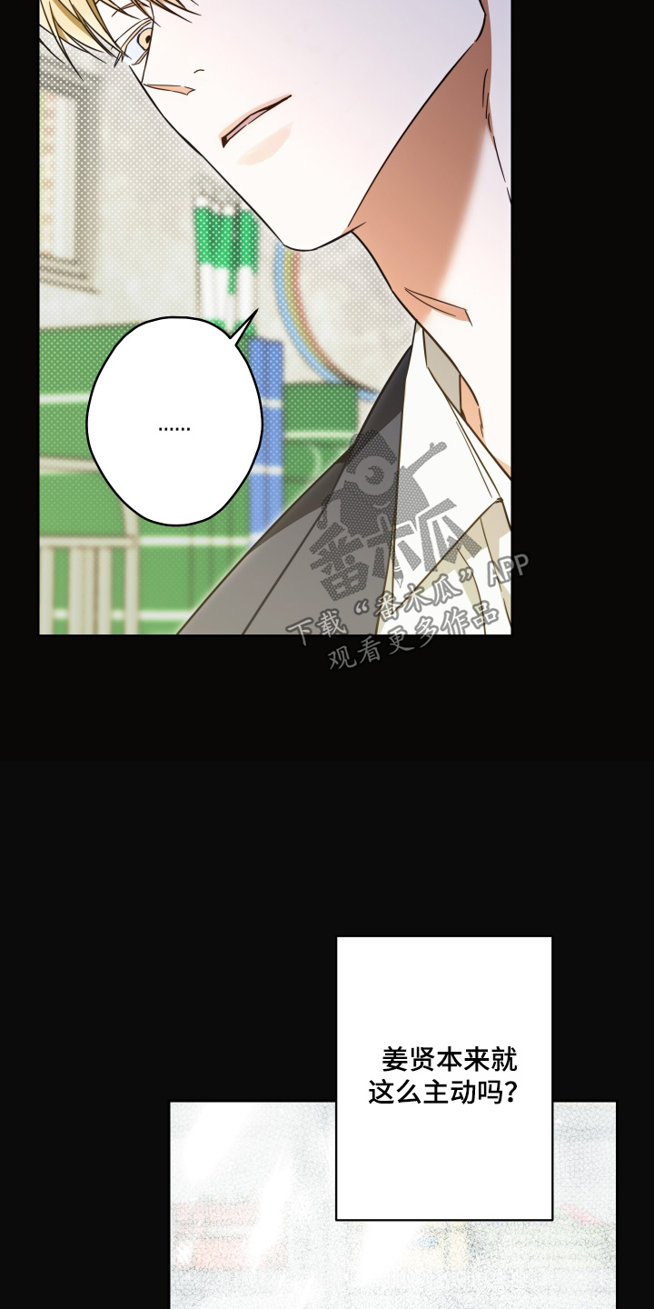 扭曲的胜利漫画,第42章：【第二季】我们不要见面了5图