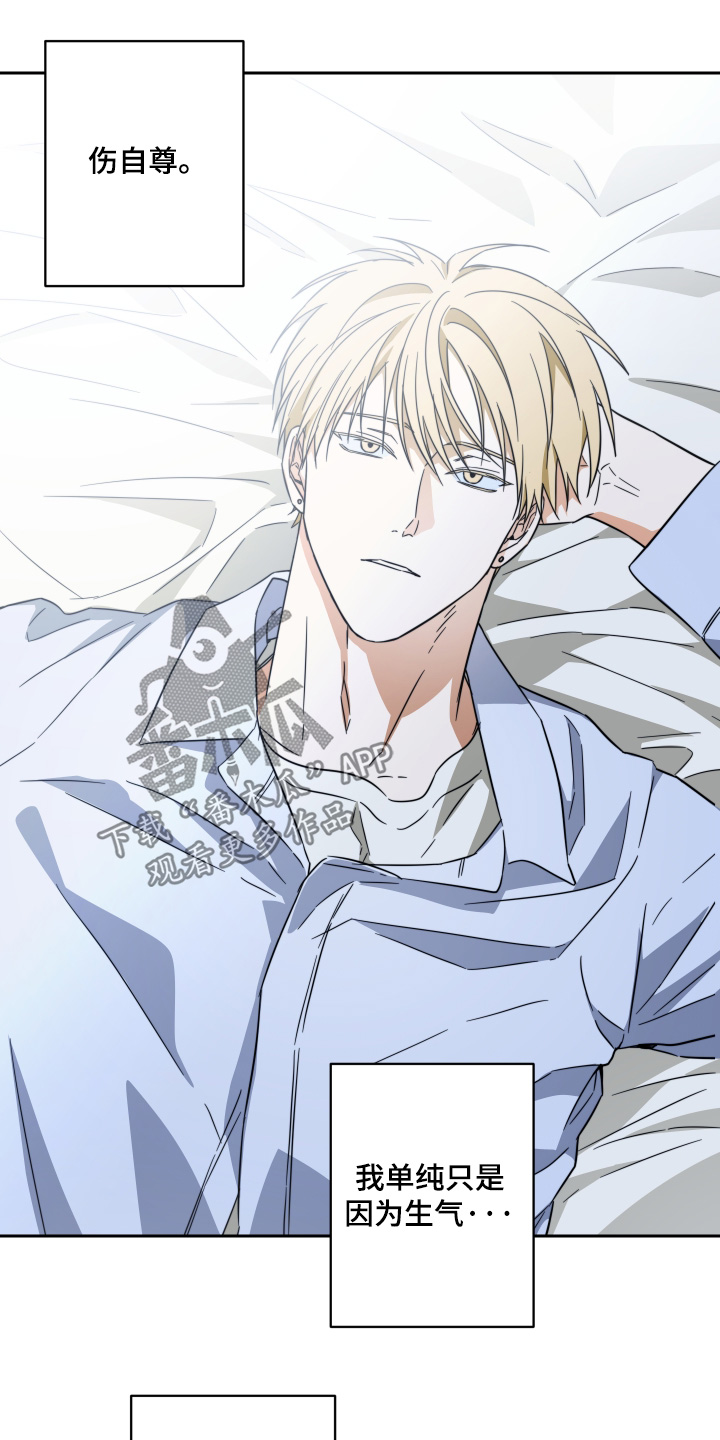 扭曲的胜利漫画,第47章：【第二季】绝对不可能3图
