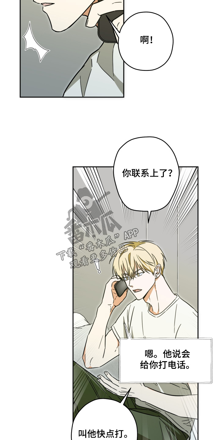 扭曲的胜利漫画,第43章：【第二季】断了联系4图