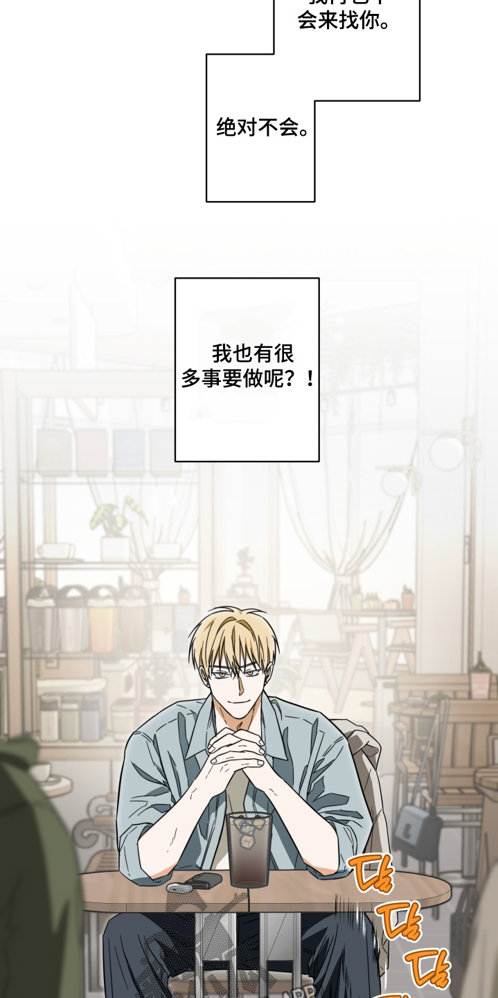 扭曲的胜利漫画,第45章：【第二季】不会游泳4图