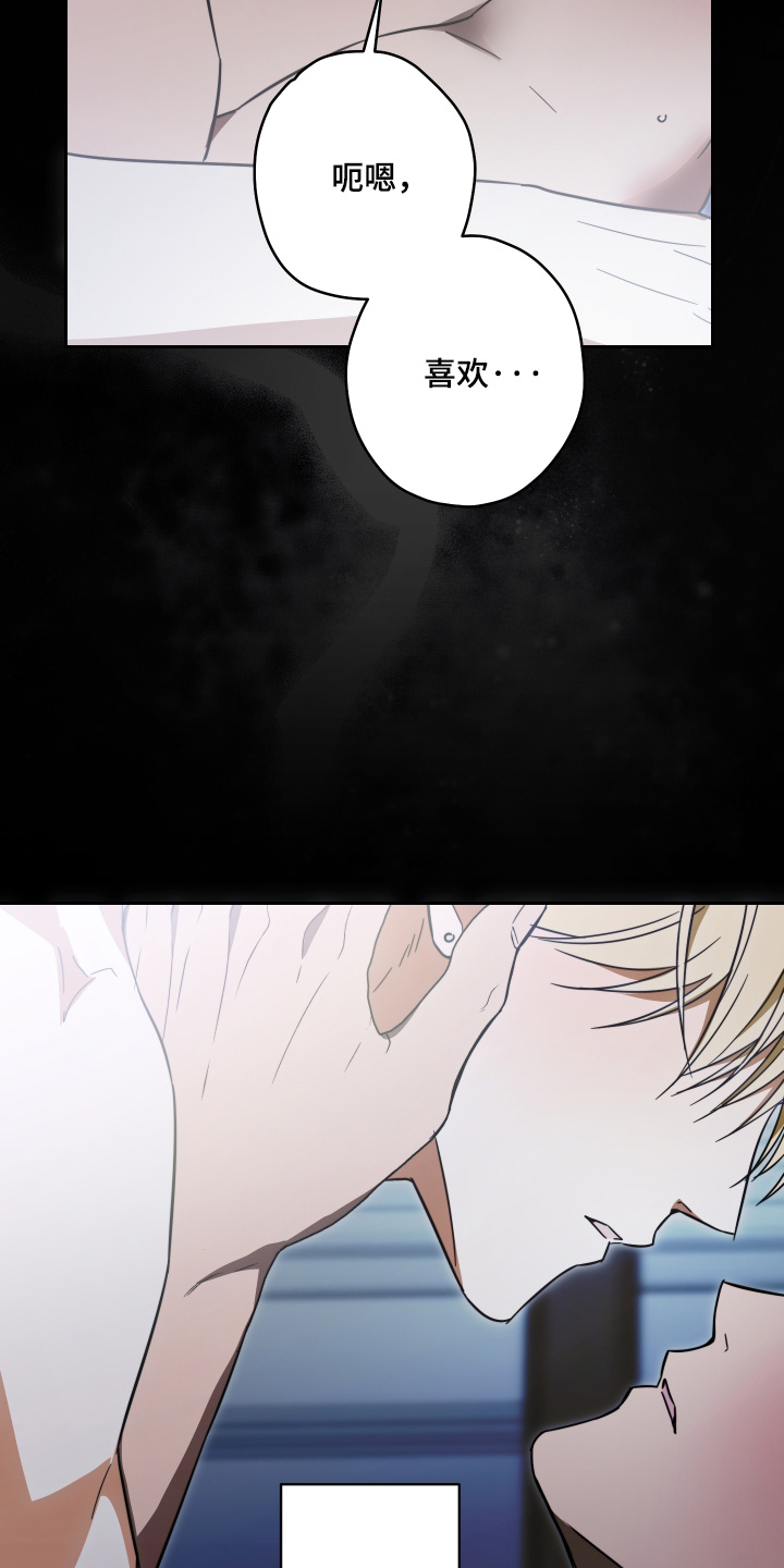 扭曲的胜利漫画,第47章：【第二季】绝对不可能1图